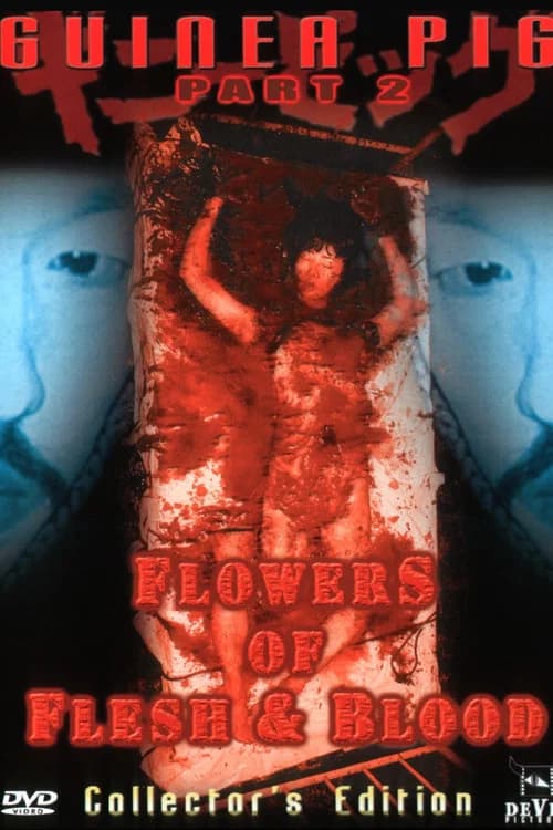 Guinea Pig Part 2: Flower of Flesh and Blood poster
